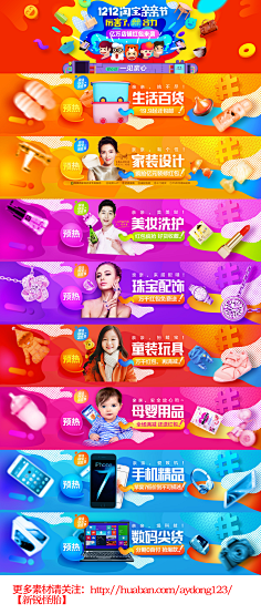 新锐怪胎采集到【每日更新】钻展banner海报,电商设计