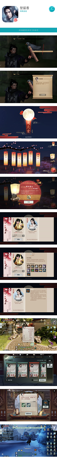 CfGu3P4o采集到中国风