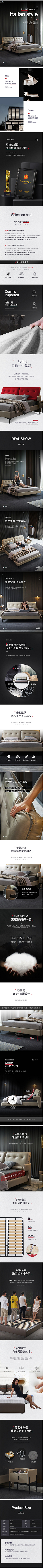 睚眦/采集到详情排版