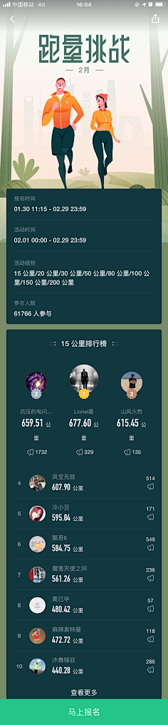 黑夜太难熬采集到H5设计