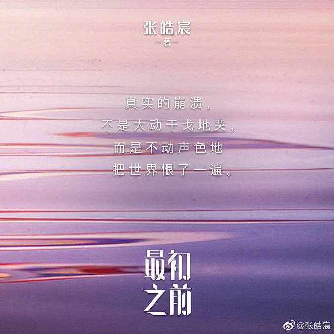 沐兮阑采集到文字控