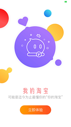 梦亦晨采集到APP界面