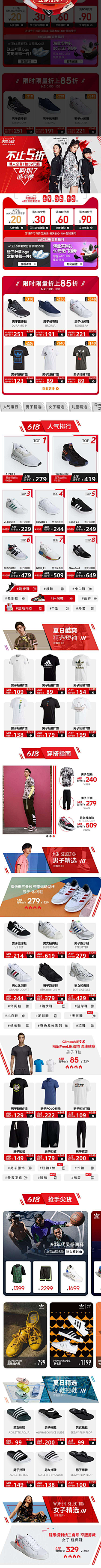最长的旅途采集到adidas