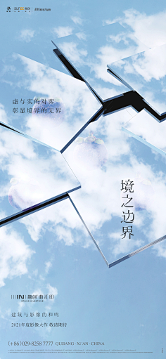 云汐月^采集到系列一(融创)