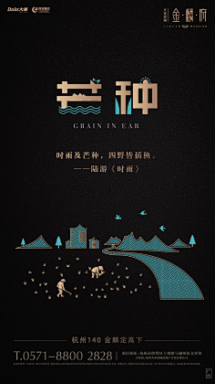 泽无旁贷11采集到24节气