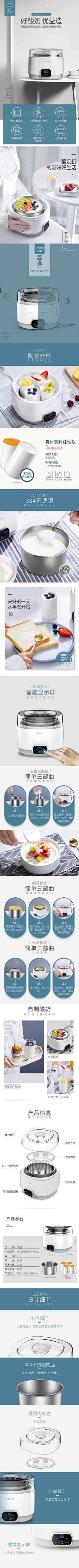 啊夬采集到家电数码详情页