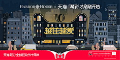 杰视帮采集到2018年天猫双11品牌联合海报高清完整版