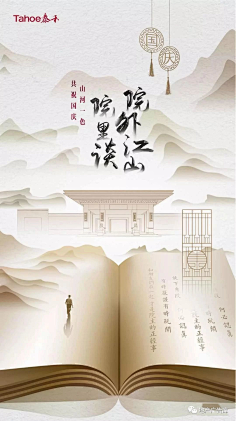黄卓敏-长沙-学生采集到党政 9-16