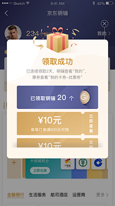 旋木23采集到弹窗