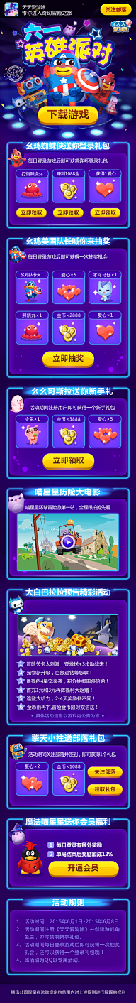 阿蕊star采集到游戏专题