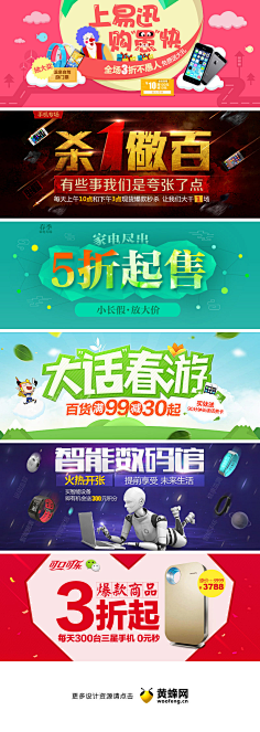 Houseca采集到Banner & Event page