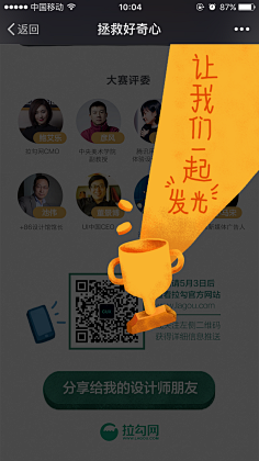 夜班工人采集到页面