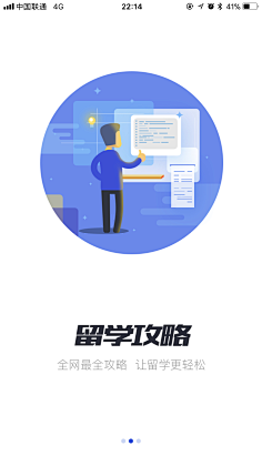 FF菲飞采集到APP-引导页
