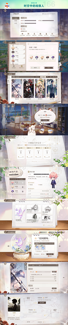 Real采集到女性恋爱UI