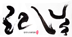 众卿甜采集到古风笔触