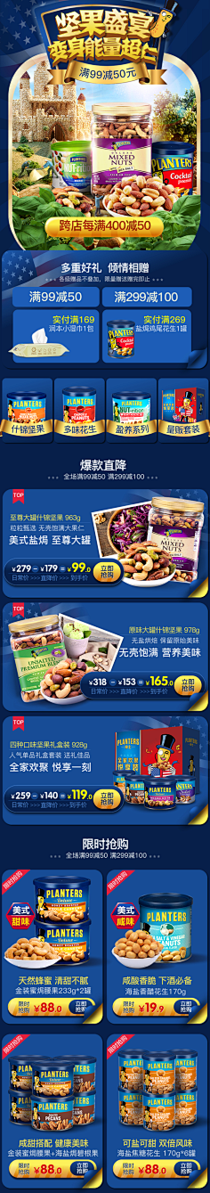她叫赵某某采集到APP-h5营销活动