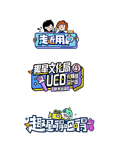 M_edit采集到字体设计