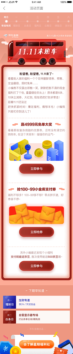 昊纸君采集到H5