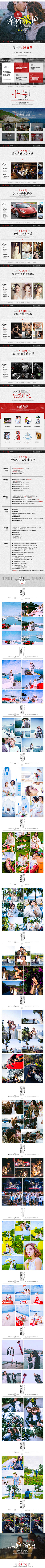 蜂蜜柚子茶勒采集到婚纱专题