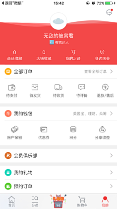 _僵尸粉采集到App.个人主页