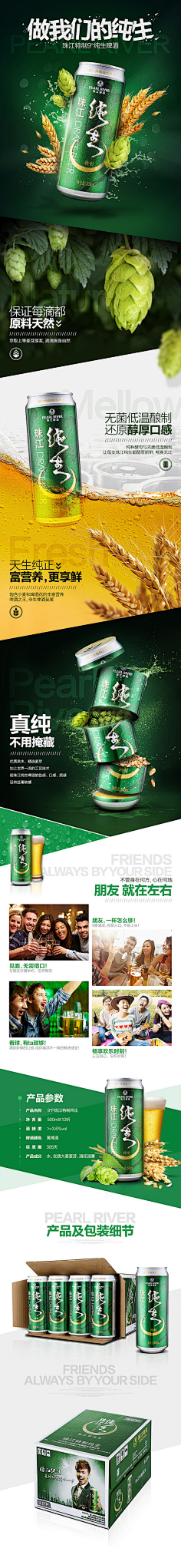 梦丶魇采集到详情页 首屏