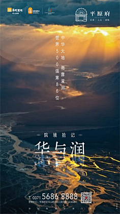 Mavis&M采集到地产
