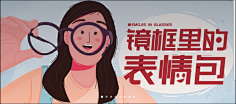 肉兔-NO-MORE-DRAMA采集到banner