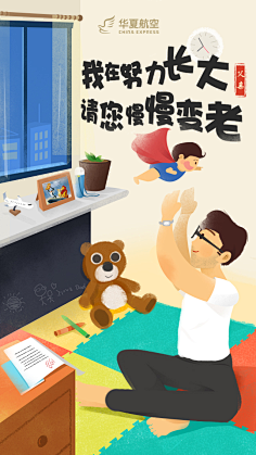 精神病患者的精神医生采集到app启动(闪屏)