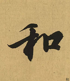 siyufeiyan采集到字体