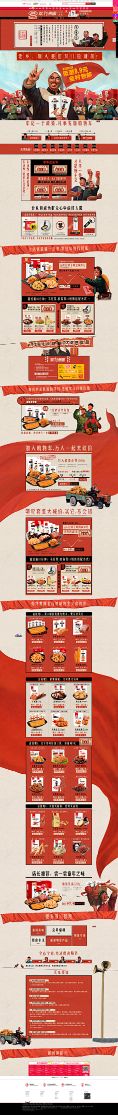 航少采集到首页