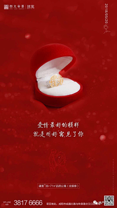 泽无旁贷11采集到地产-微信