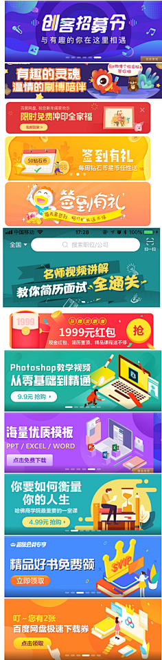 MichaelXu1008采集到banner