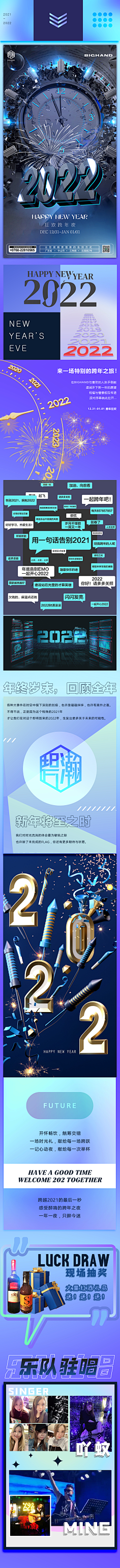 Hement采集到夜店宣传海报