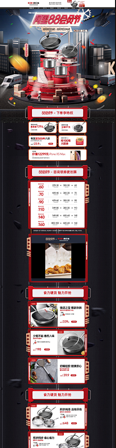 JAN-Y采集到优秀详情网页排版