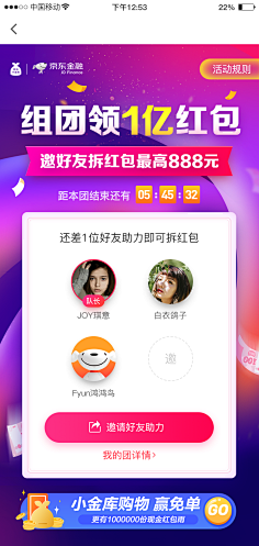 倒挂树上的河豚采集到UI_APP页面