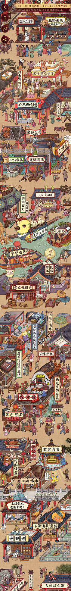 女人~活出你的高姿态采集到手机店铺