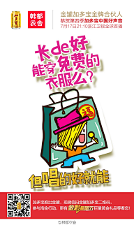 Ctrl十Alt十Del采集到文案类-加多宝+中国好声音