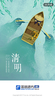 Callesnner采集到清明节