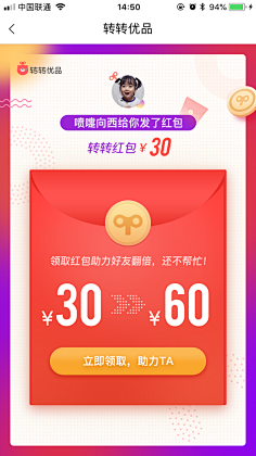 Baize白泽采集到APP活动页