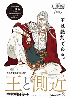 日本画师中村明日美子 花瓣网 陪你做生活的设计师