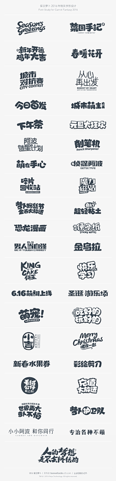 温柔的小女人采集到字体