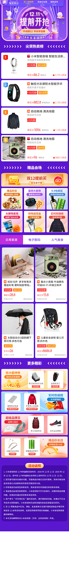 dudatongtong采集到Duuuu_移动专题页面