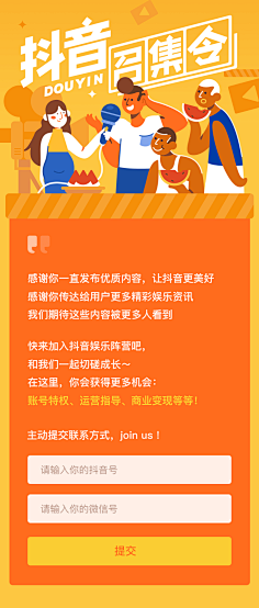 Hooho采集到VI · 海报 · H5 · 长图 · 运营