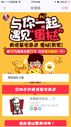 Rosiky采集到#RO. 電商 · 無線端頁面