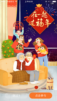 appie_54采集到闪屏