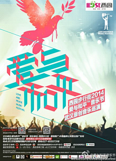 请进_切勿喧哗采集到平面设计
