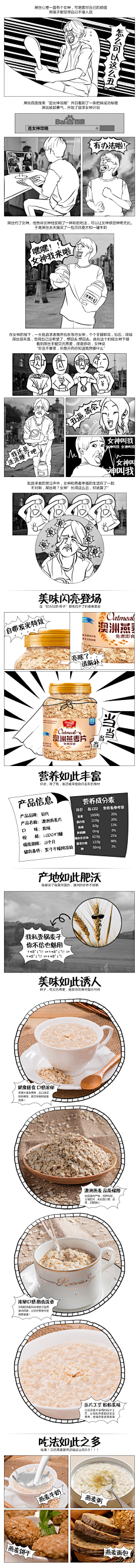 Joanabeyourself采集到食品促销主图