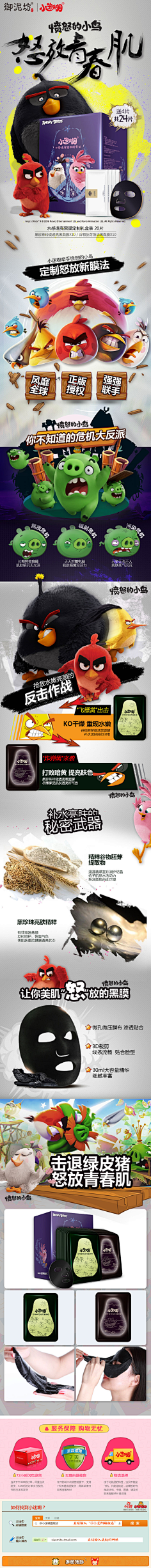 请叫我quiet采集到灵感详情页