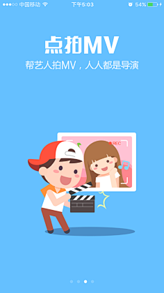 stopcv采集到引导页