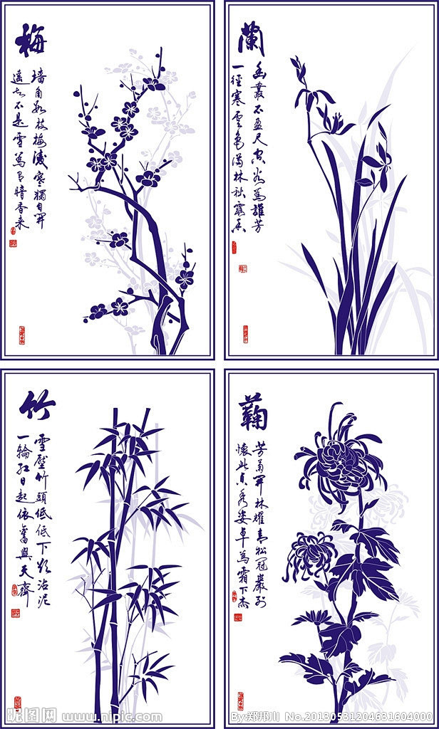 梅兰竹菊